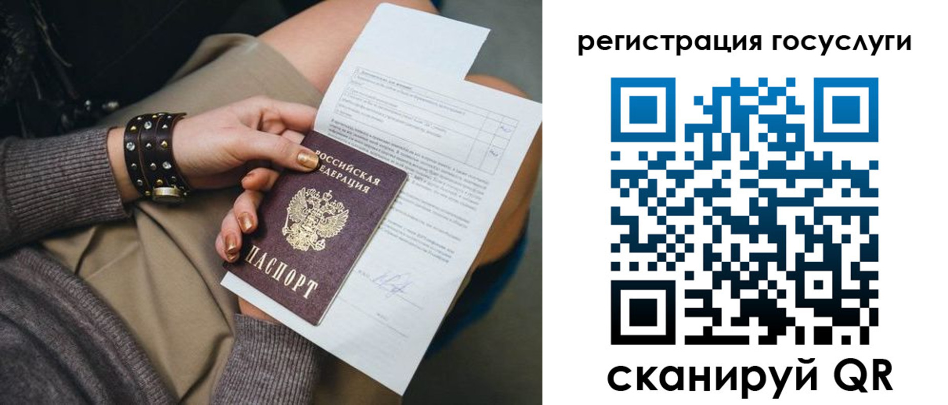 временная регистрация законно в Дагестанских Огнях