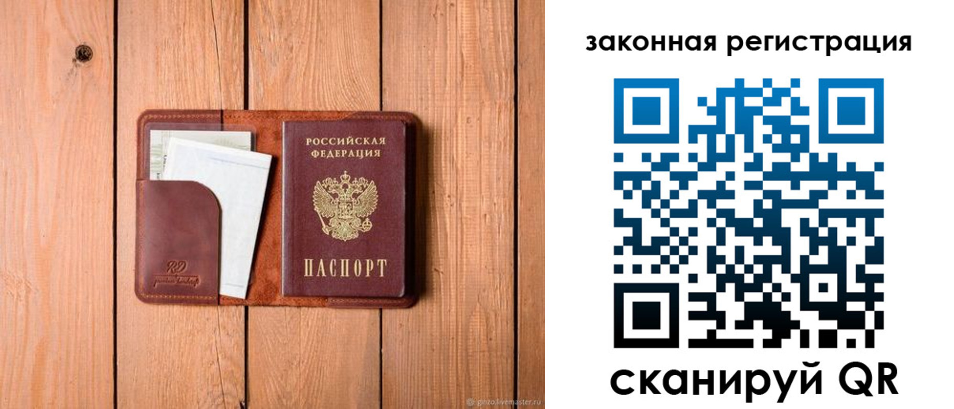 прописка законно в Дагестанских Огнях
